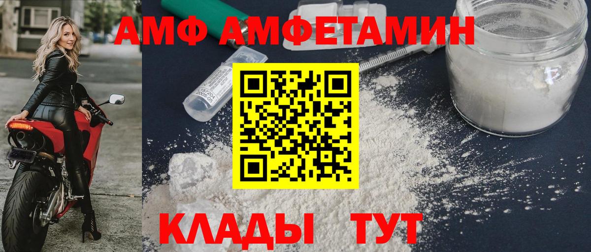 АМФЕТАМИН  АМФ Розовый  Вход с VPN  Кропоткин 