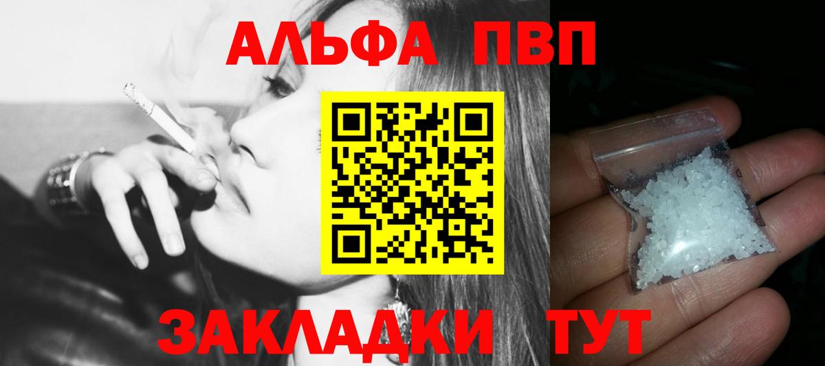 Alpha-PVP Crystall Кропоткин