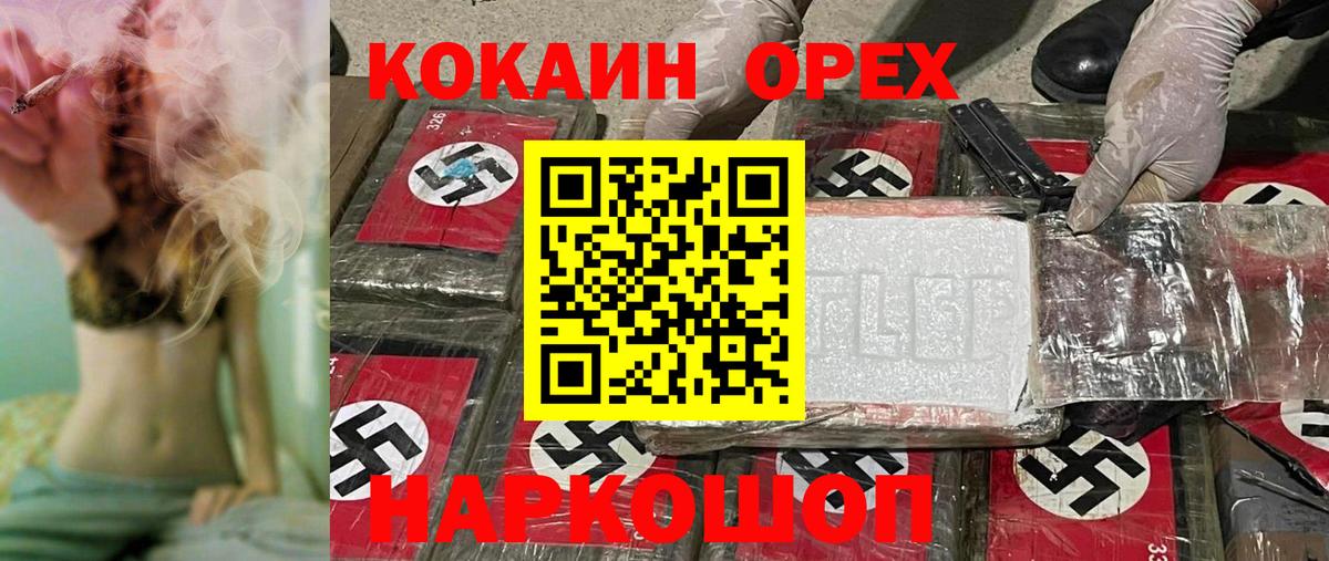 Кокаин Колумбийский  Вход с VPN  где найти   Cocaine FishScale  Кропоткин 