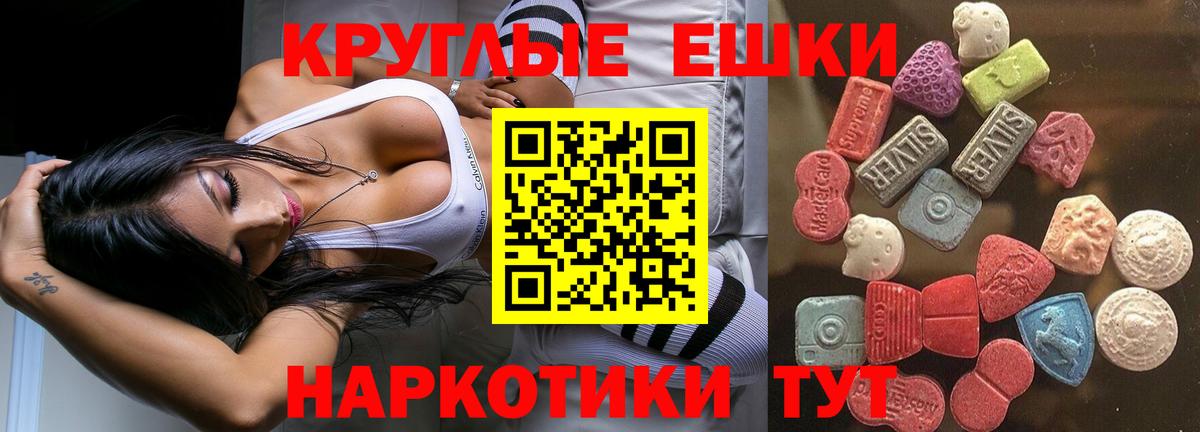 Экстази XTC Кропоткин