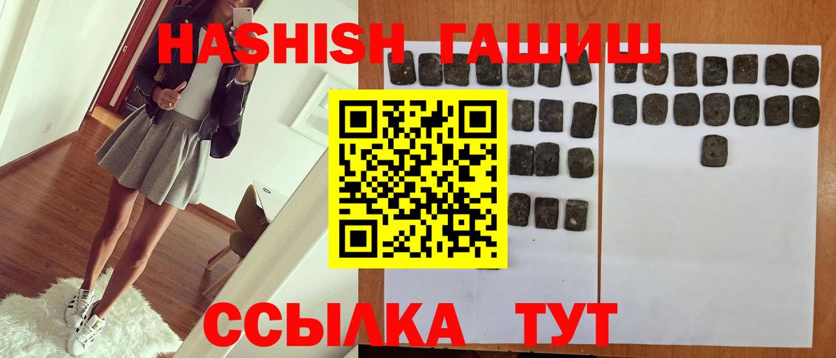 Гашиш ice o lator  Вход с VPN  Кропоткин  ГАШИШ гарик 