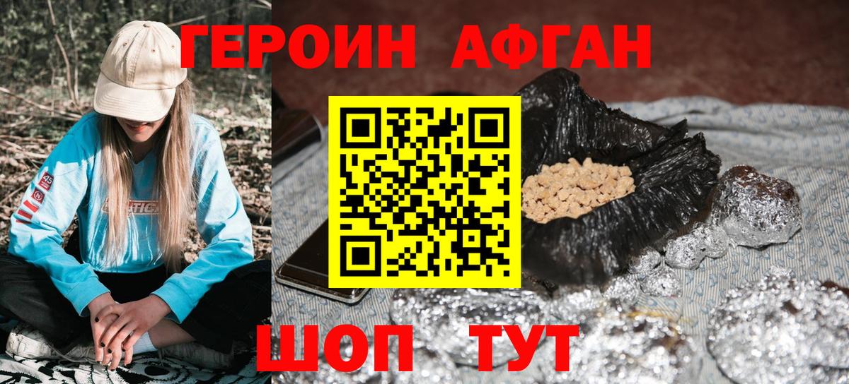 Кропоткин  ГЕРОИН герыч  Вход с VPN 