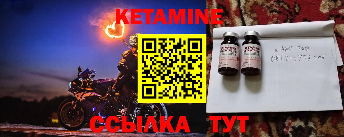 Кетамин VHQ  Вход с VPN  Кропоткин  КЕТАМИН ketamine 