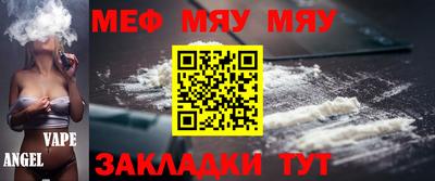 мяу мяу кристалл Канаш