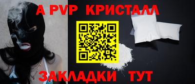мяу мяу кристалл Канаш
