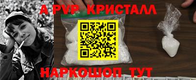 мяу мяу кристалл Канаш