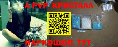 мяу мяу кристалл Канаш