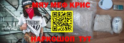 мяу мяу кристалл Канаш