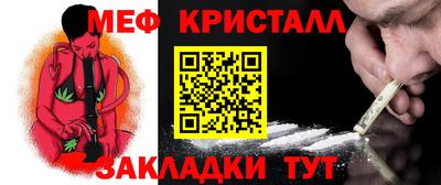 мяу мяу кристалл Канаш