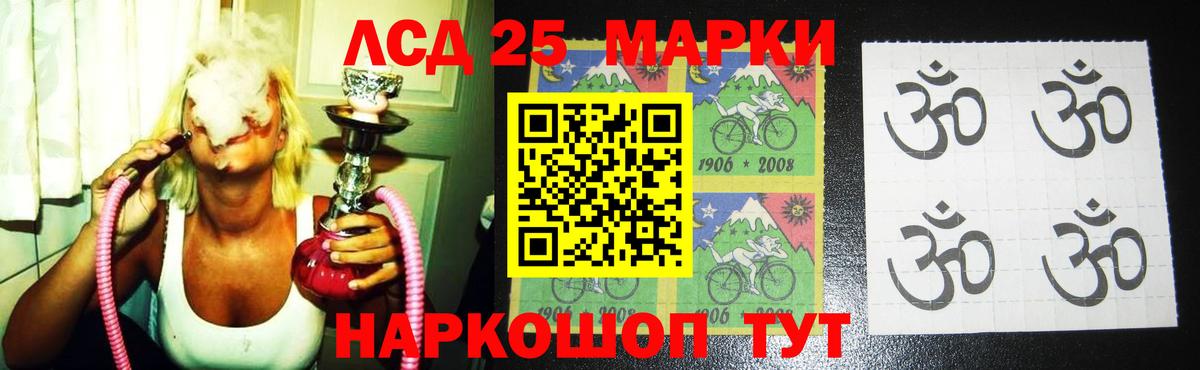 LSD-25 экстази кислота Кропоткин
