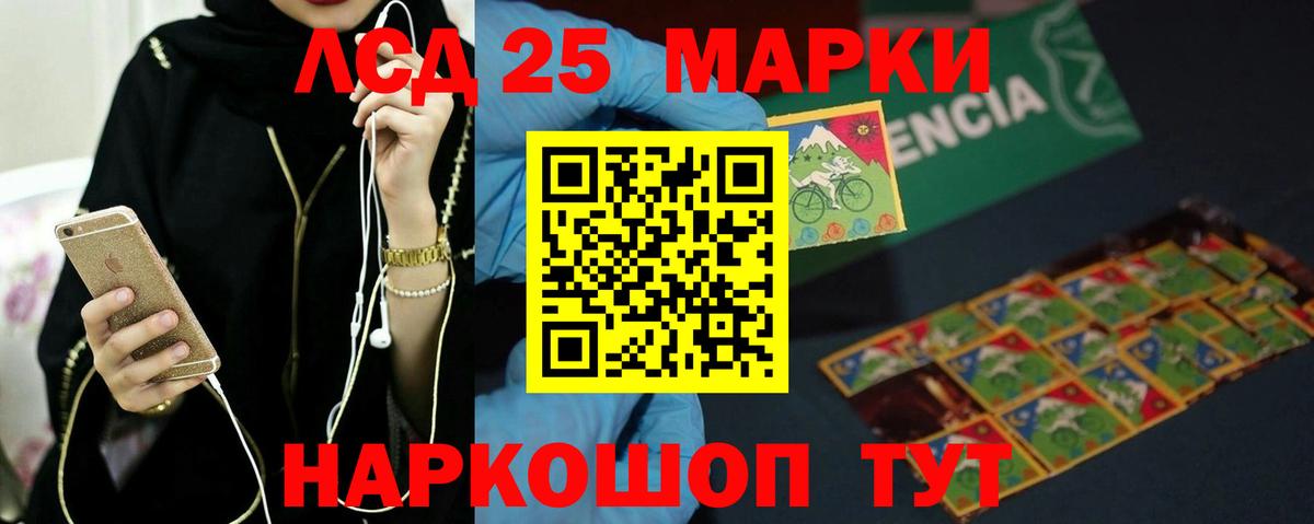 LSD-25 экстази  ЛСД экстази ecstasy  Вход с VPN  Кропоткин 