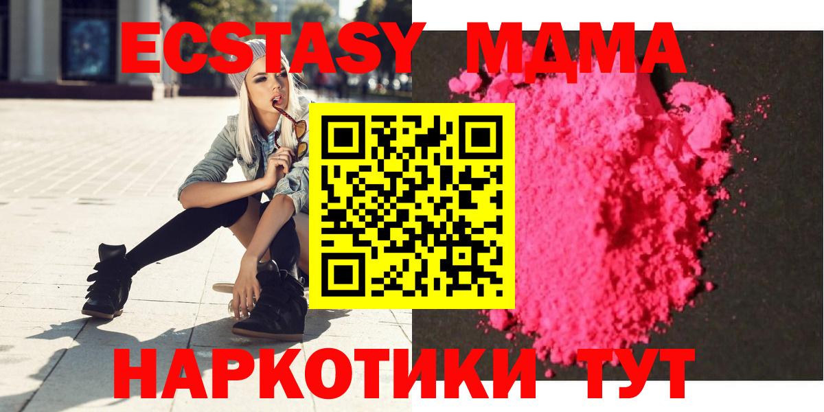 MDMA Molly Кропоткин