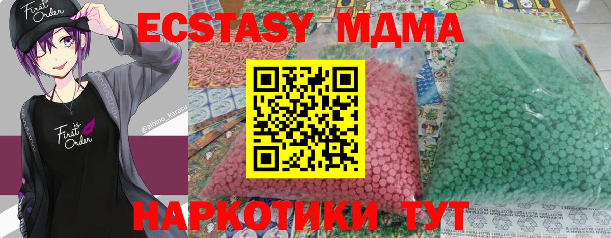 МДМА  МДМА молли  Кропоткин  Вход с VPN  МДМА молли 