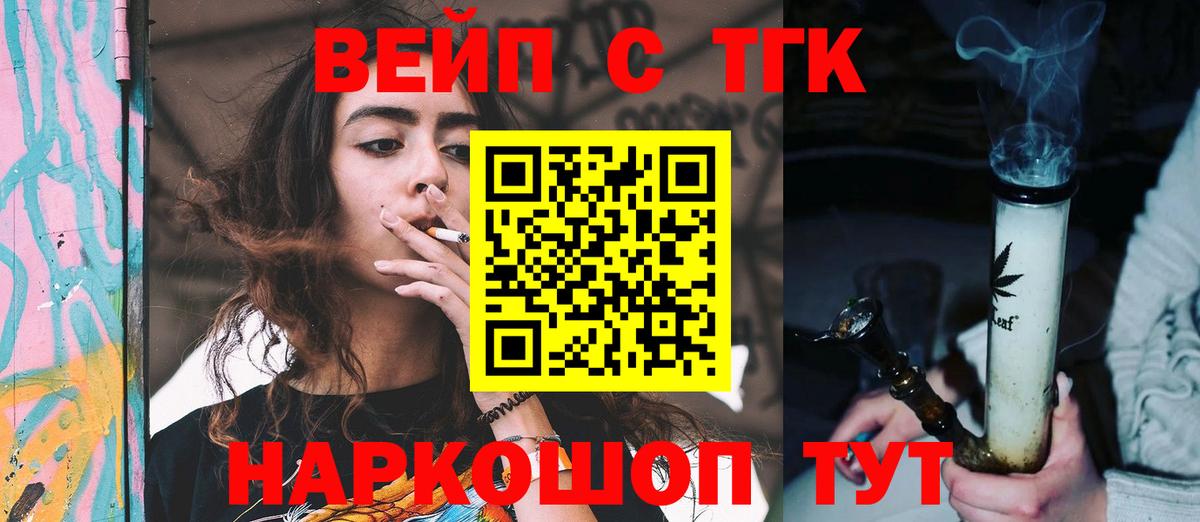 Дистиллят ТГК Wax  Дистиллят ТГК вейп  Кропоткин  Вход с VPN 